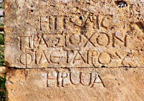 Wandern auf Kreta: Aptera - antike Inschrift
